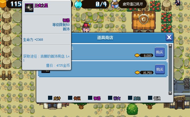 dnf像素勇士2.0通关攻略