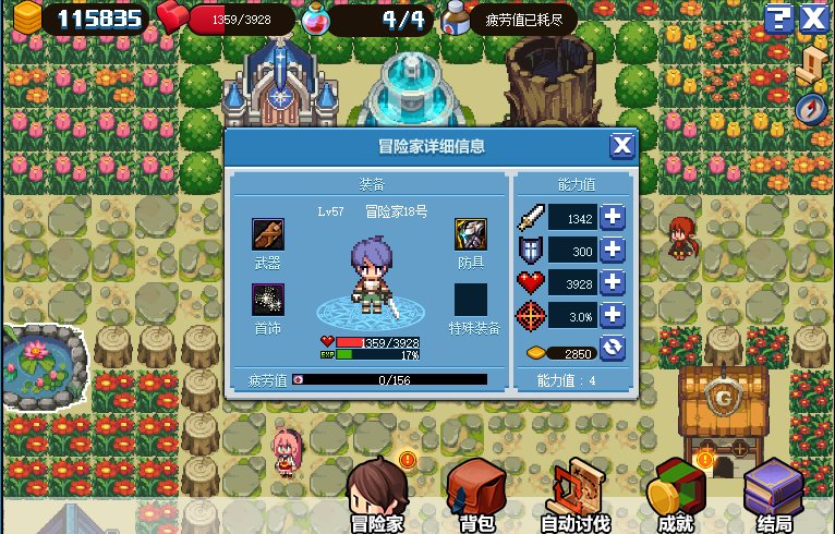 dnf像素勇士2.0通关攻略