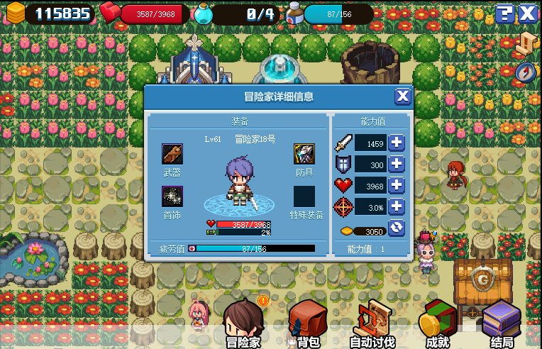 dnf像素勇士2.0通关攻略