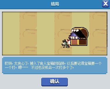 dnf像素勇士2.0通关攻略