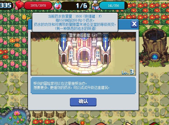 dnf像素勇士2.0通关攻略