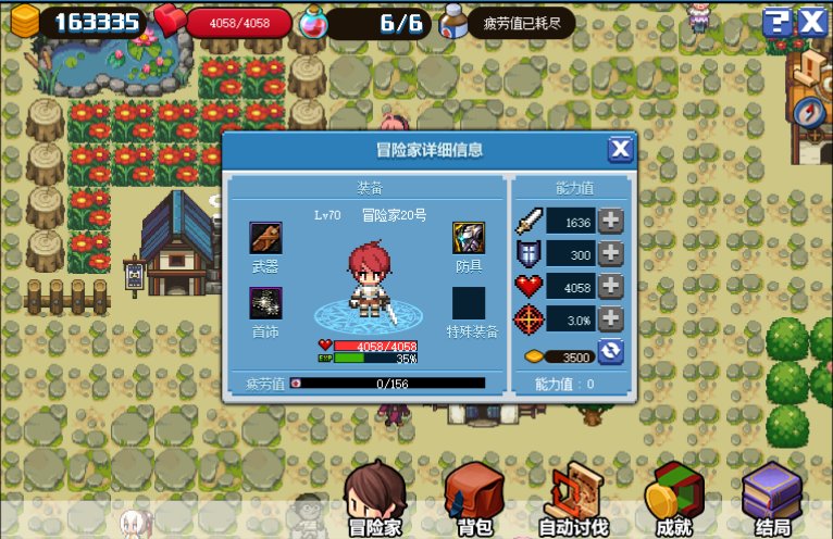 dnf像素勇士2.0通关攻略