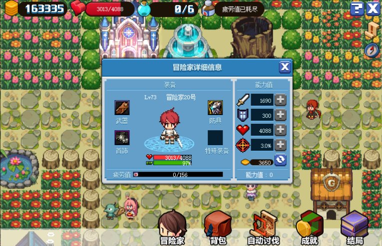 dnf像素勇士2.0通关攻略