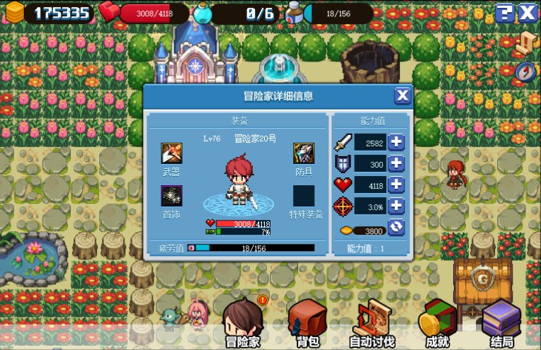 dnf像素勇士2.0通关攻略