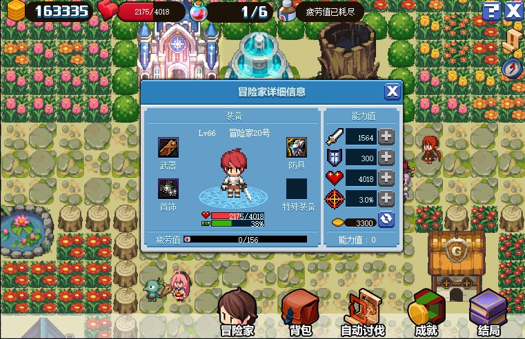 dnf像素勇士2.0通关攻略