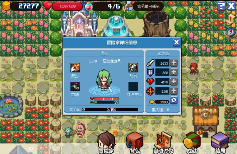 dnf像素勇士2.0通关攻略