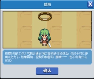 dnf像素勇士2.0通关攻略