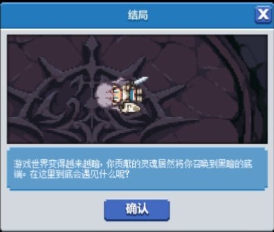 dnf像素勇士2.0通关攻略