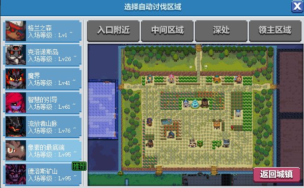 dnf像素勇士2.0通关攻略