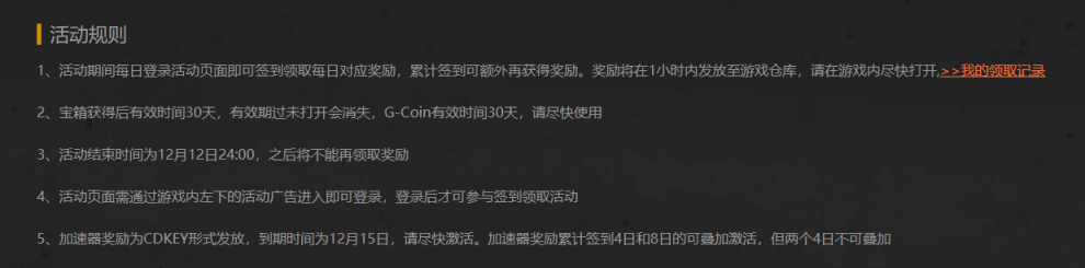 绝地求生2021冬日福利季活动怎么样
