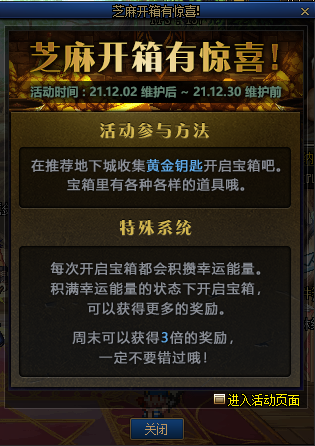 DNF黄金钥匙怎么获得