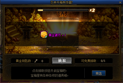 DNF黄金钥匙怎么获得