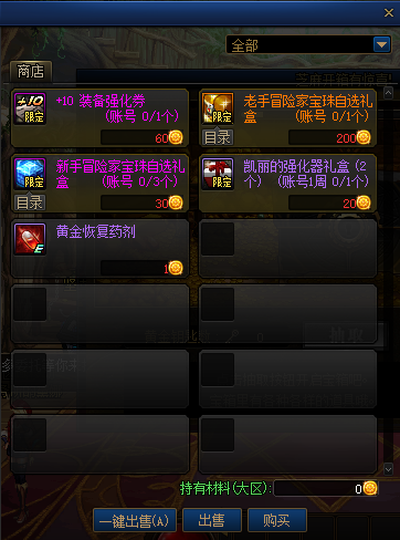 DNF黄金硬币有什么用