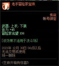 DNF黄金硬币有什么用