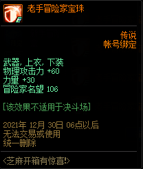 DNF黄金硬币有什么用