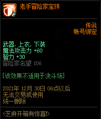 DNF黄金硬币有什么用