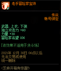 DNF黄金硬币有什么用