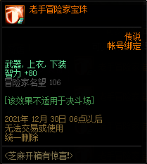 DNF黄金硬币有什么用