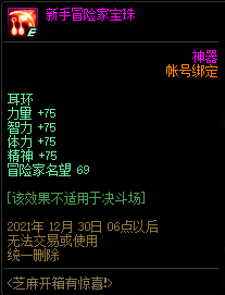 DNF黄金硬币有什么用