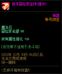 DNF黄金硬币有什么用