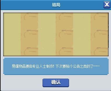dnf像素勇士2.0奇怪的齿轮怎么获得