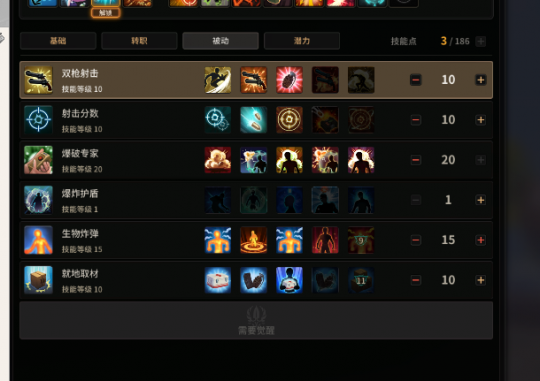 超激斗梦境终结者刷图加点