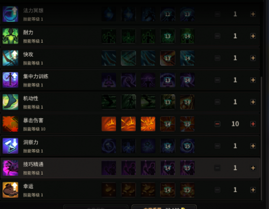 超激斗梦境终结者刷图加点