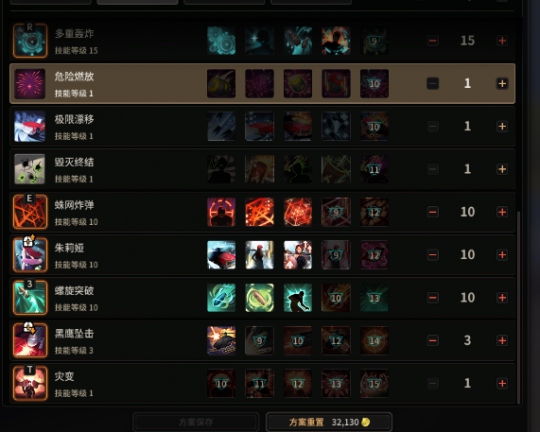 超激斗梦境终结者刷图加点