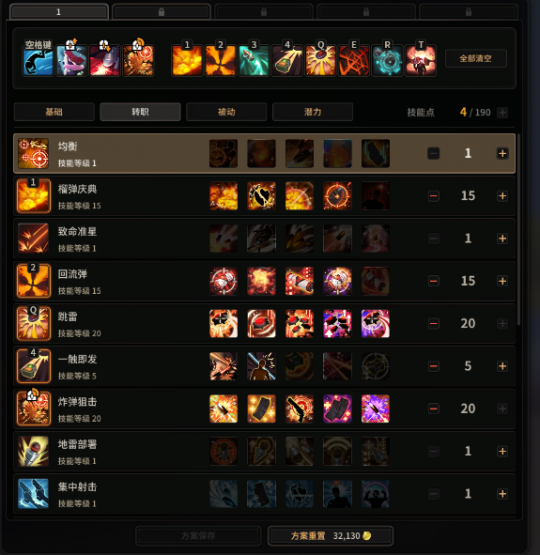 超激斗梦境终结者刷图加点