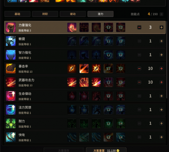 超激斗梦境终结者刷图加点