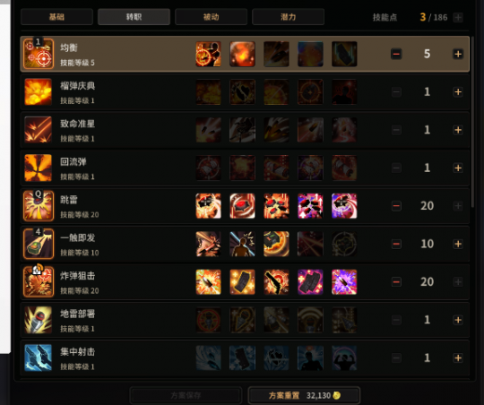 超激斗梦境终结者刷图加点