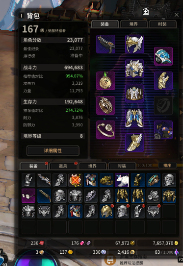 超激斗梦境终结者刷图加点