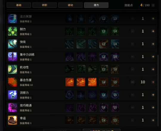 超激斗梦境终结者刷图加点