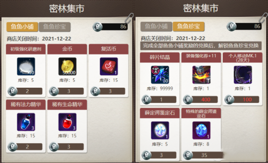 超激斗梦境密林垂钓攻略