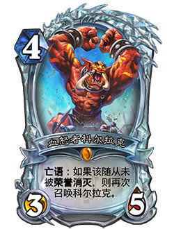 炉石传说新版本奥特兰克的决裂上线时间