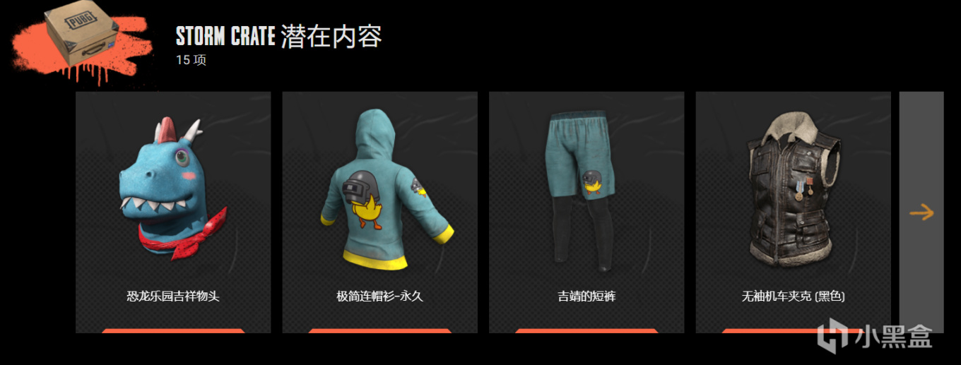 绝地求生愤怒的小鸡T恤怎么获得