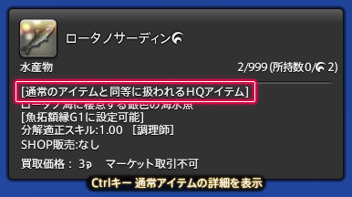ff146.0生产采集HQ道具改动有哪些