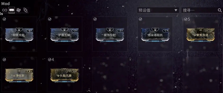 星际战甲午夜电波间歇VOL.4第十九周任务是什么