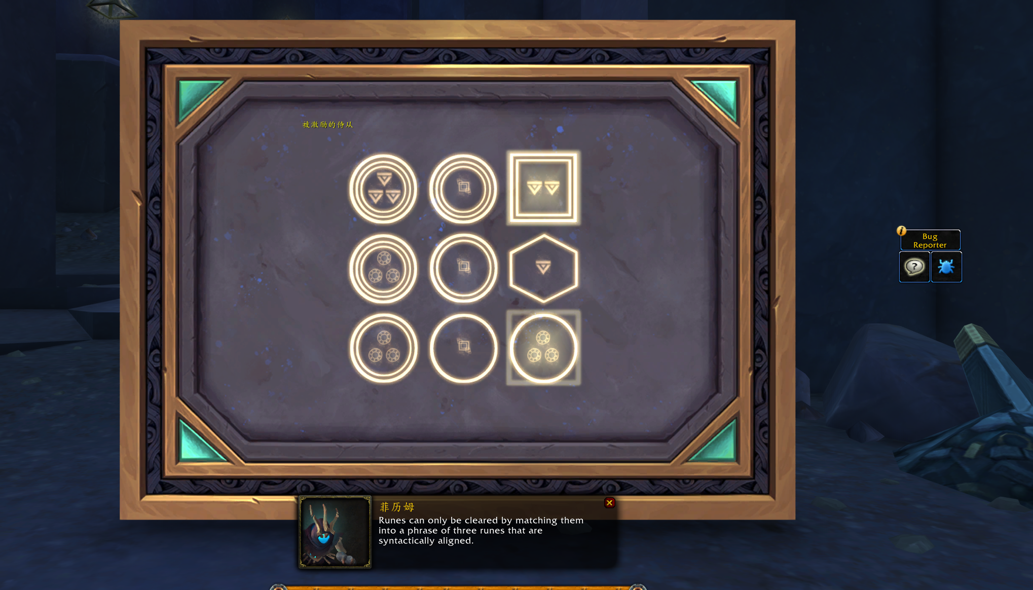 《魔兽世界》菲历姆的小游戏玩法攻略