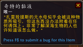 《魔兽世界》9.2元水母诱饵获得方法
