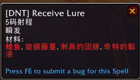 《魔兽世界》9.2元水母诱饵获得方法