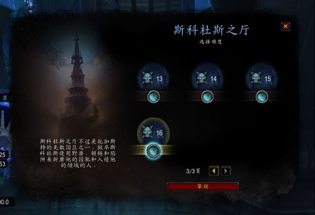 《魔兽世界》9.2新增爬塔难度介绍