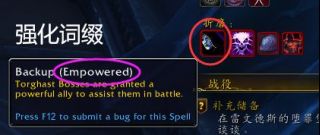 《魔兽世界》9.2新增爬塔难度介绍