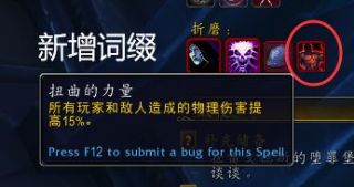 《魔兽世界》9.2新增爬塔难度介绍