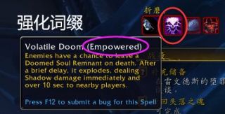 《魔兽世界》9.2新增爬塔难度介绍