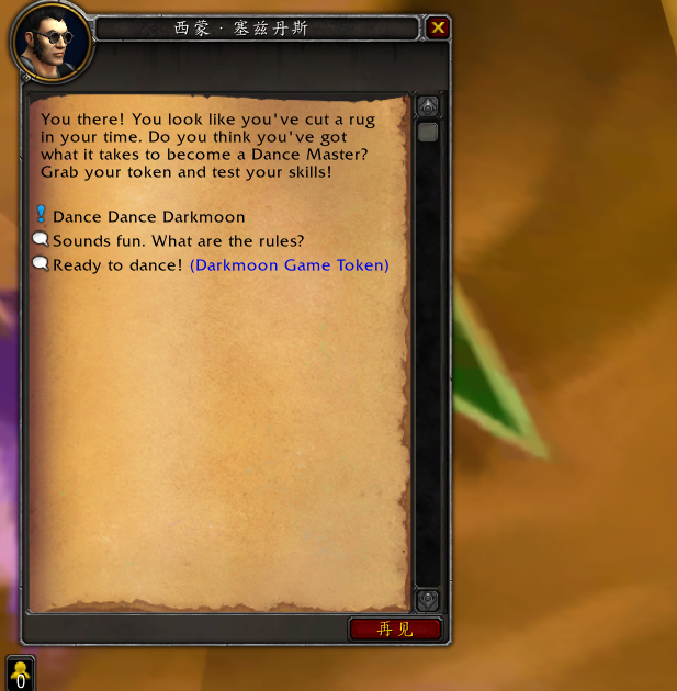 魔兽世界暗月马戏团跳舞游戏在哪玩