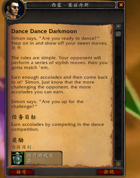 魔兽世界暗月马戏团跳舞游戏在哪玩