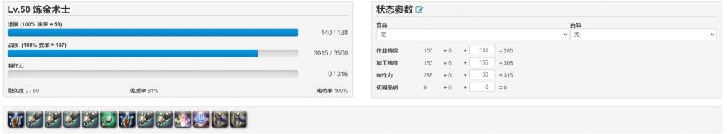 FF146.0重建伊修加德练级方法