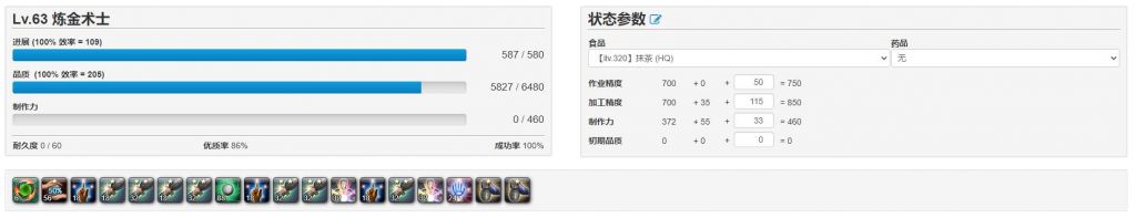 FF146.0重建伊修加德练级方法