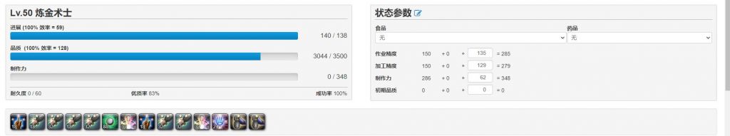FF146.0重建伊修加德练级方法